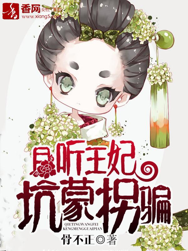 且听凤鸣剧情介绍电视猫