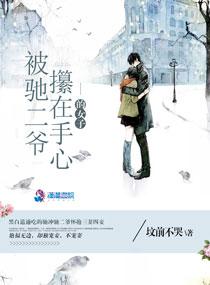 二爷大战大爷