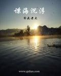 二战电影谍海浮尸