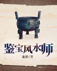 鉴宝专家真的可信吗?