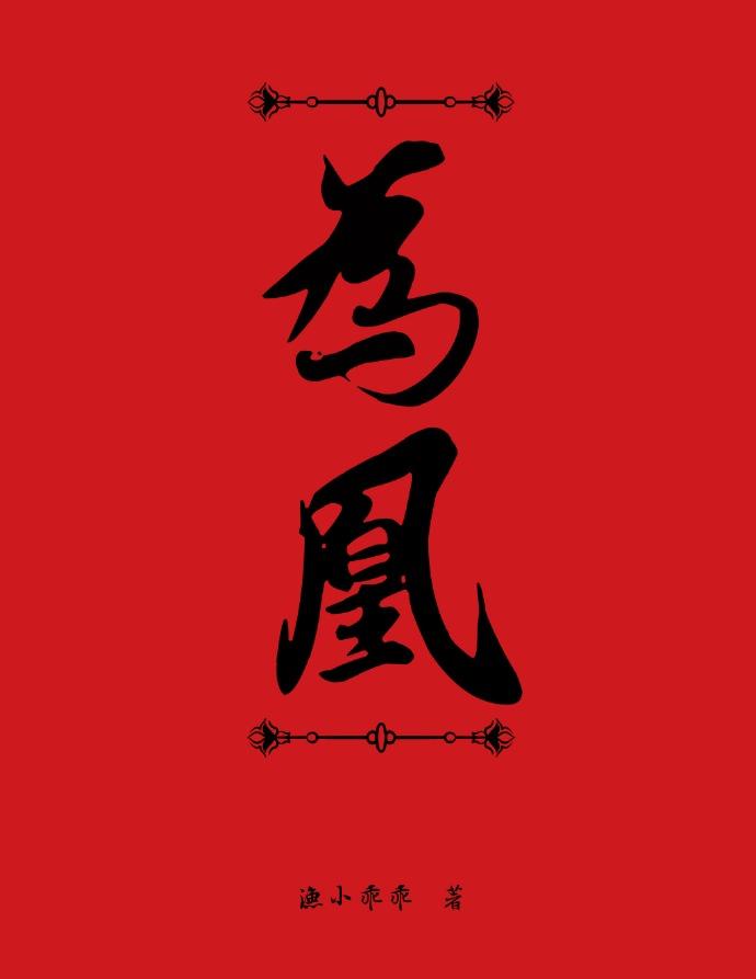 短剧天命为凰