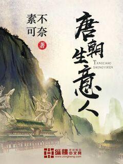 唐朝商贩怎样做生意