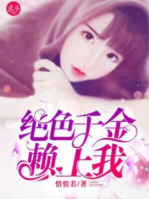 绝色千金完结篇在线播放