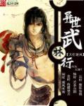 异世武侠传