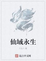 仙域声望有什么用 仙域声望有什么用