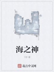 山海神兽