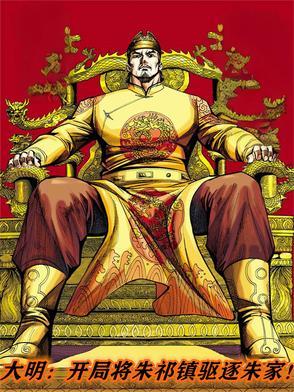 大明开局救了朱祁禛