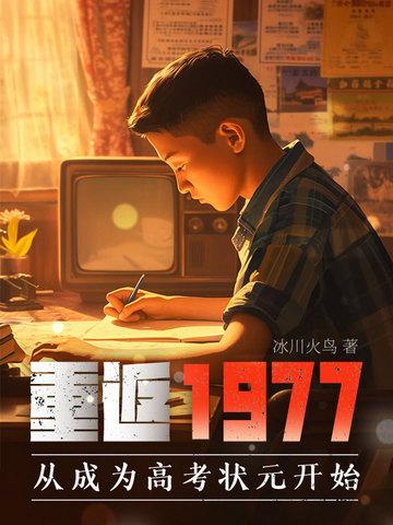 重返197788读书网