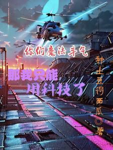 马克沁机枪使战争变成一场屠杀 马克沁机枪使战争变成一场屠杀