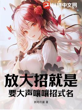 放大招打一个数字 放大招打一个数字
