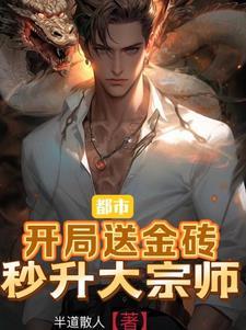 开局送钱的 开局送钱的