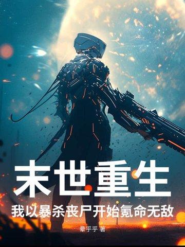 末世之我杀丧尸爆宝箱 末世之我杀丧尸爆宝箱