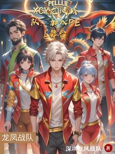 龙凤组合的男女是谁 龙凤组合的男女是谁