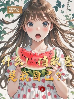 情敌是啥意思啊