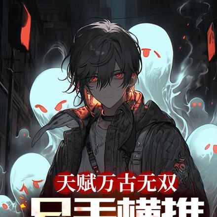 没让你大一成武神!点评