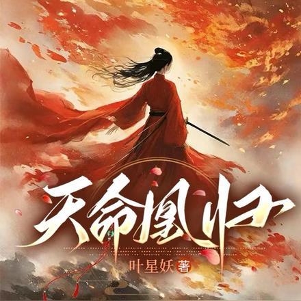 女主一直被杀