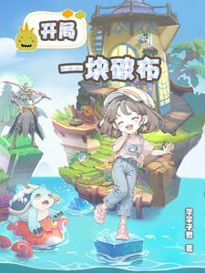 位面开店 位面开店