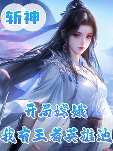 王者荣耀月神技能 王者荣耀月神技能