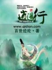 逍遥行许巍 逍遥行许巍