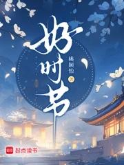 阴晴圆缺都休说 阴晴圆缺都休说