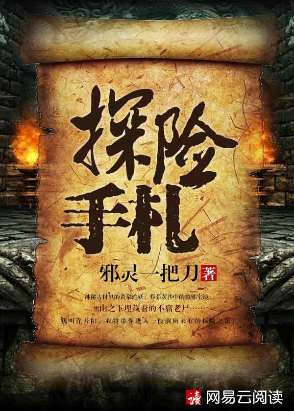 探险手札医生结局 探险手札医生结局