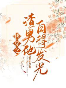 快穿之宿主只想赚钱