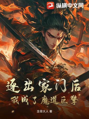 逐出家门 逐出家门