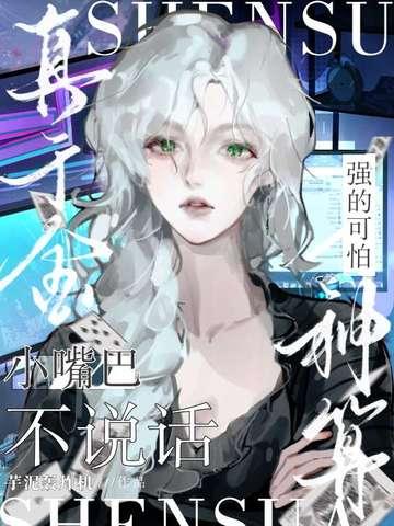 小嘴真能说