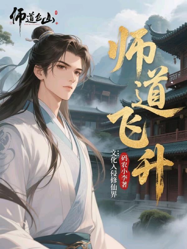 师道全文