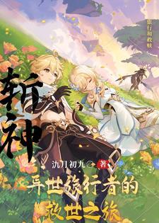 斩神刀怎么玩 斩神刀怎么玩