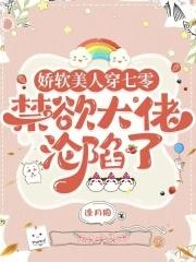 70后娇软美人 70后娇软美人