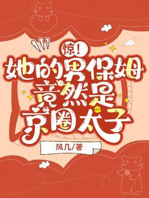 重生后被太子宠翻了 重生后被太子宠翻了