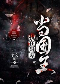 我在哥谭当反派格格党 我在哥谭当反派格格党