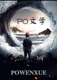 男主叫苏穆的 男主叫苏穆的