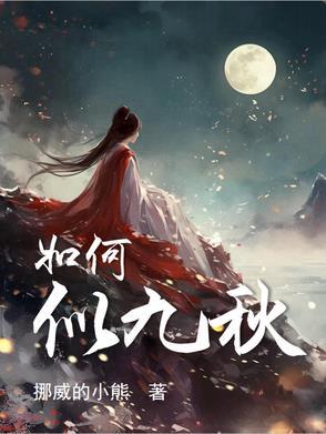 如隔九秋是什么意思