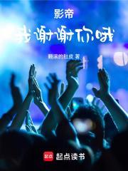 影帝我谢谢你哦 吃冰