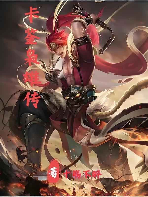 枭雄传官网