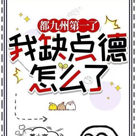 我缺点德怎么了