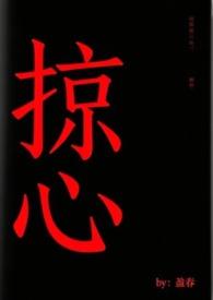 掠心动魄的意思 掠心动魄的意思