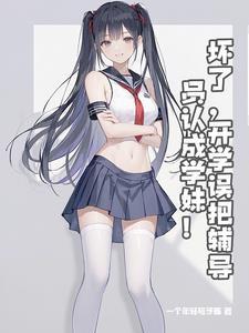 抖音我是你的学妹 抖音我是你的学妹