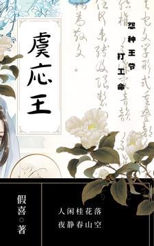 主角虞
