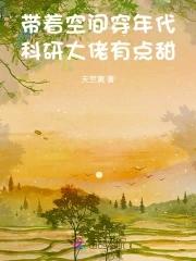 带着空间穿书年代文 带着空间穿书年代文