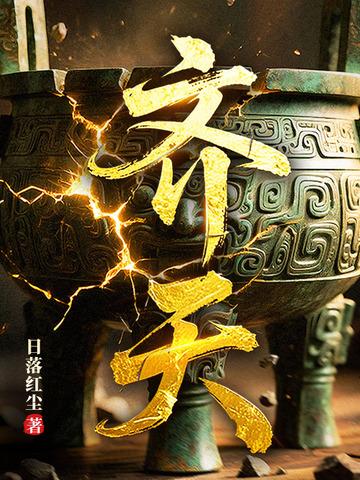 齐天乐
