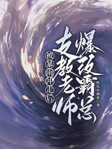 当支教老师背着行囊走在碗延的小路上时 当支教老师背着行囊走在碗延的小路上时