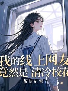 班花好看还是校花好看 班花好看还是校花好看