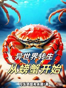 无限转生到了异世界就拿出真本事免费漫画