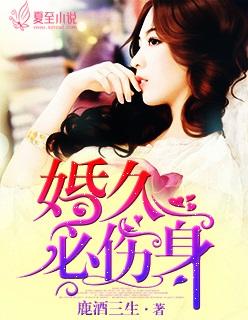 婚久必痒什么意思