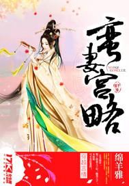 宫—野蛮王妃终结版 宫—野蛮王妃终结版