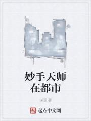绝品天师