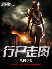 行尸走肉瑞克 行尸走肉瑞克